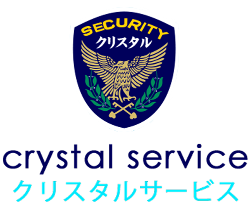 警備の仕事をお探しなら御嵩町にあるアットホームな警備会社crystal serviceへ。女性歓迎！経験者優遇！